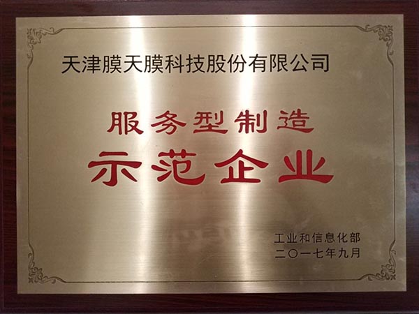 工业节水技术高级培训班组织学员赴津膜科技调研学习——中国膜工业协会技术服务系列报道